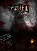 蓝焰突击