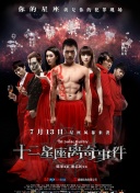 极致中国