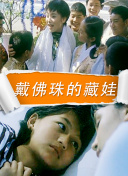 惊叹俱乐部