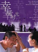 花开有晴天 第二季