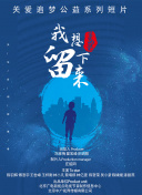 梦境使者