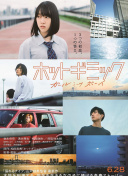 守城前传