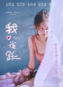 亿万 第六季