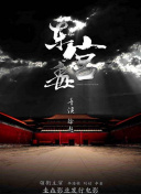 明日之子 第一季