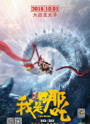 至尊神级系统 第二季