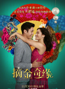 求求了，快复婚吧