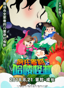 对不起，我爱你