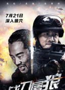 美人鱼