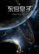 重生相逢：给你我的独家宠溺 第一季