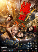 蜘蛛侠：纵横宇宙