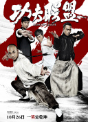 绝世武神 第六季
