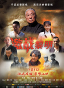 特工家族