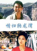 情人 第一季