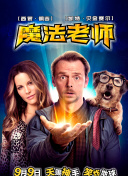 这个大叔有点酷