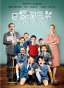 风火世代