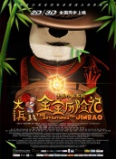 鹿鼎记 张一山版