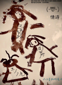 我家的英雄
