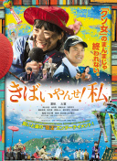 弱势角色友崎君