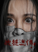 少侠快跑