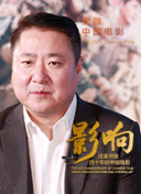 烽火英雄传