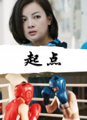 声生不息 加更版