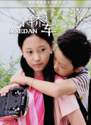 扭曲的家