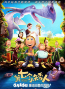 原始求生记 第一季
