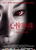 炼气练了三千年 第三季