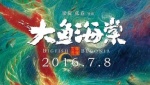 快乐520