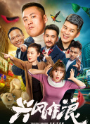 全员加速中 第二季