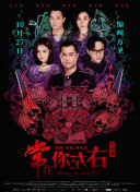 当天真遇见爱情