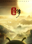 山海际会