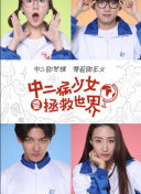 九龙秘藏