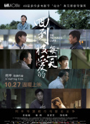 青春须早为