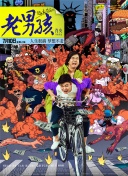 人鱼恋爱法则第二季