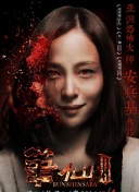 旗袍美探