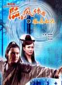 雁归西窗月