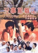 德国犯罪故事：绳缚