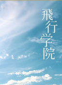 仙帝归来