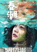 洗浴之王