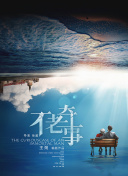 公子，我娶定你了2