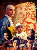 恐惧医院