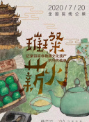 登帕卡农