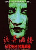 帐篷营业中