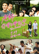 百岁之好，一言为定