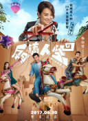 杂鱼们胸怀大志