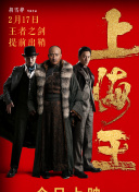 暴走武林学园第二季