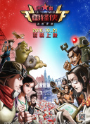 噬神纪