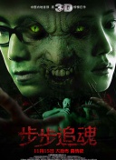 逃生