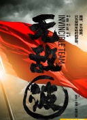 我的微信连三界第二季